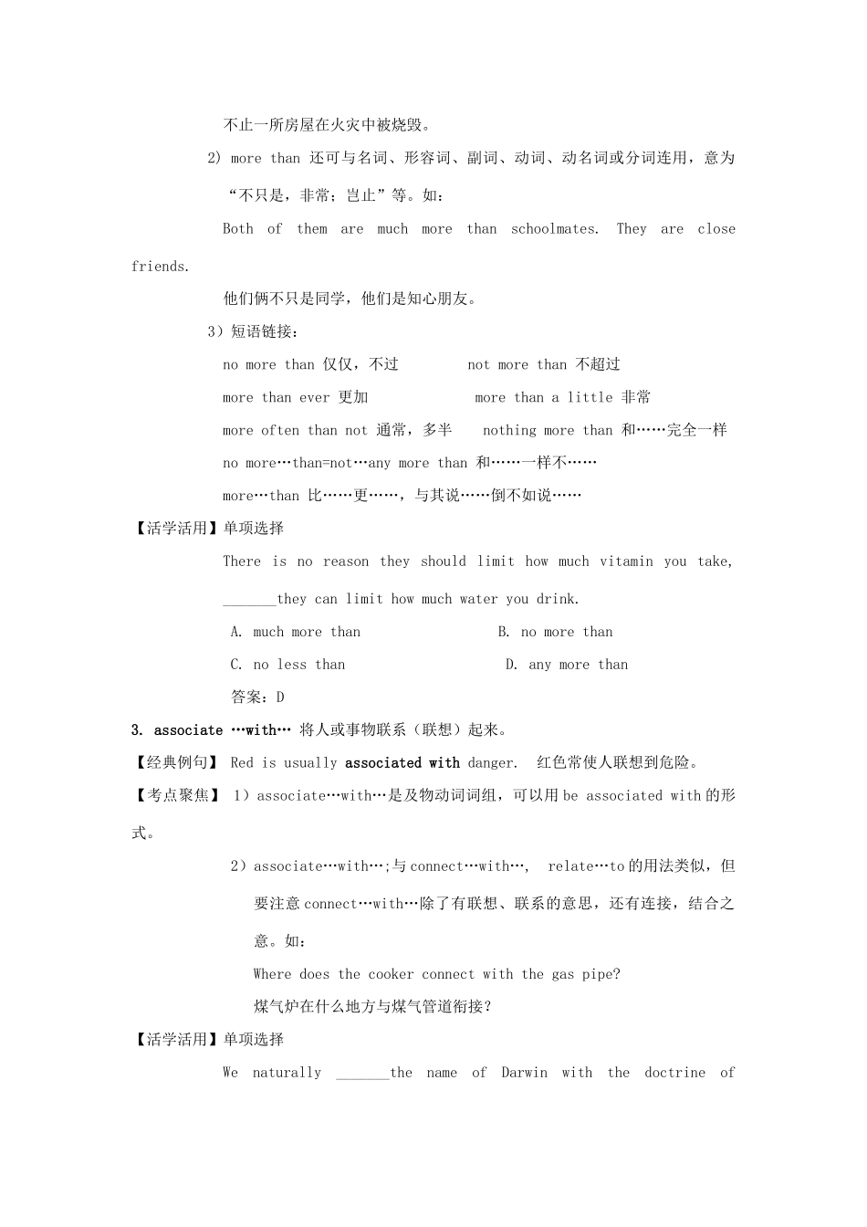 高中英语 短语典句考点 Unit 2 People on the move学案 牛津译林版选修10-牛津版高二选修10英语学案_第2页