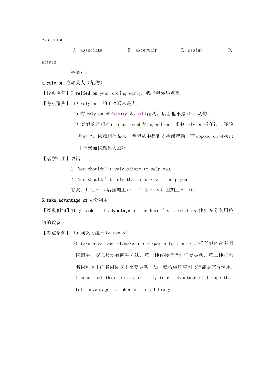 高中英语 短语典句考点 Unit 2 People on the move学案 牛津译林版选修10-牛津版高二选修10英语学案_第3页