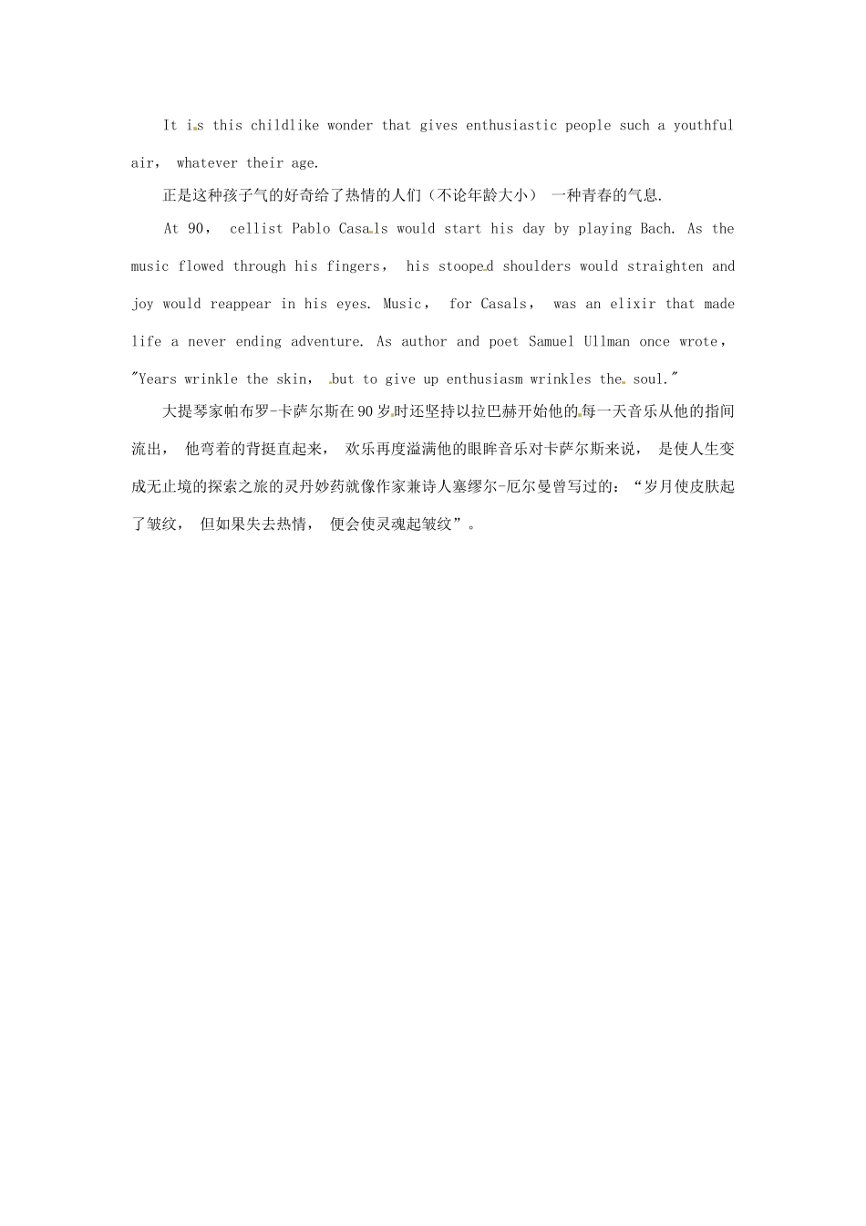 高中英语 双语美文阅读 唤醒沉睡的热情素材_第2页