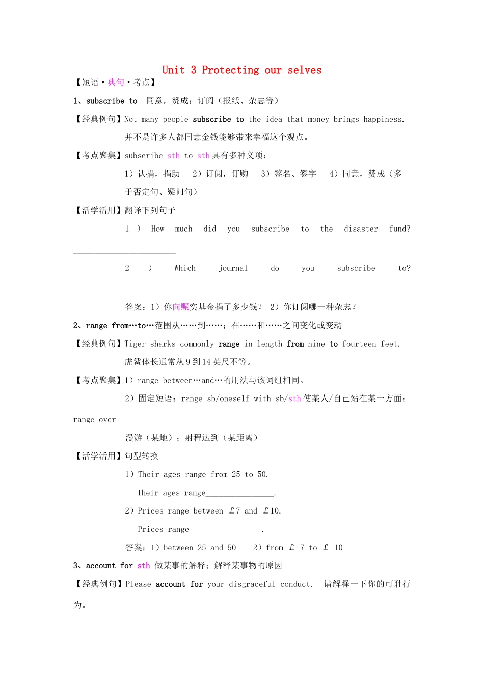 高中英语 短语典句考点 Unit 3 Protecting our selves学案 牛津译林版选修10-牛津版高二选修10英语学案_第1页