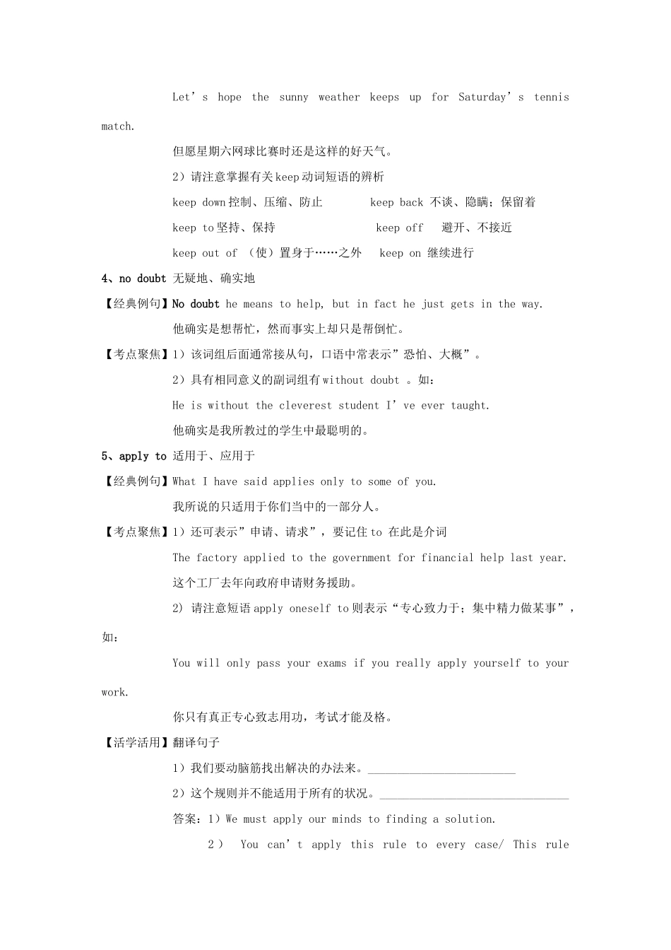 高中英语 短语典句考点 Unit 4 Law and order学案 牛津译林版选修10-牛津版高二选修10英语学案_第2页