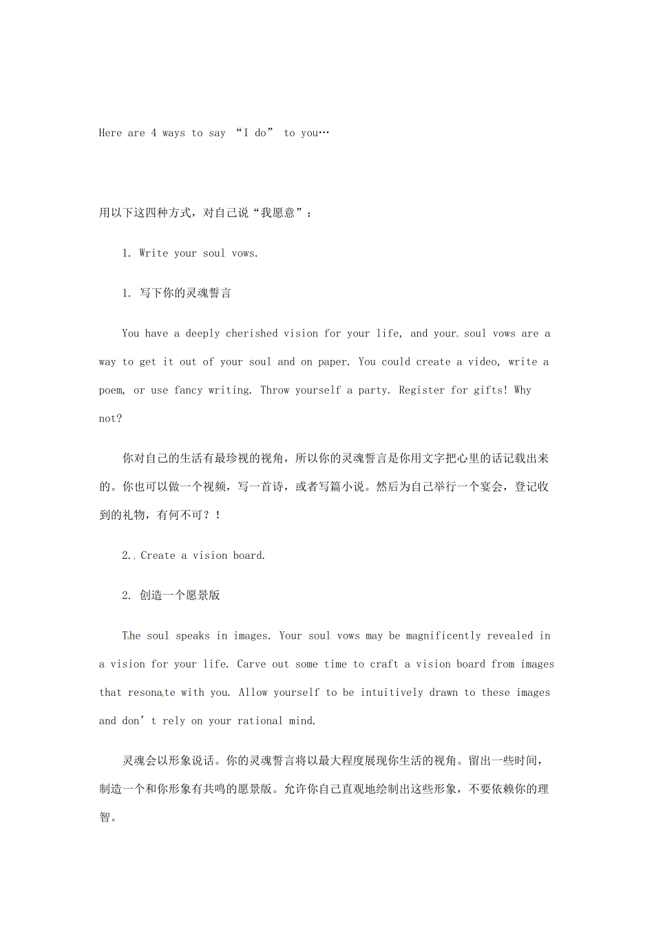 高中英语 双语美文阅读 嫁给自己 Marry Yourself素材_第3页