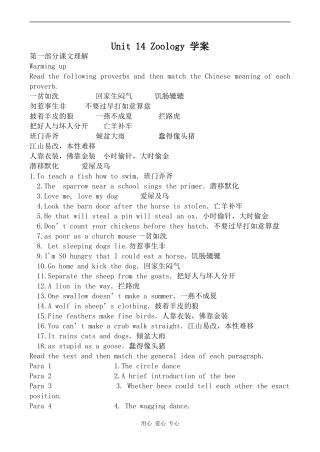 高中英语Unit 14 Zoology 学案旧人教版高三