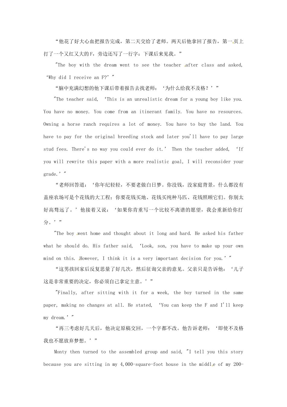高中英语 双语美文阅读 坚持自己的梦想素材_第2页