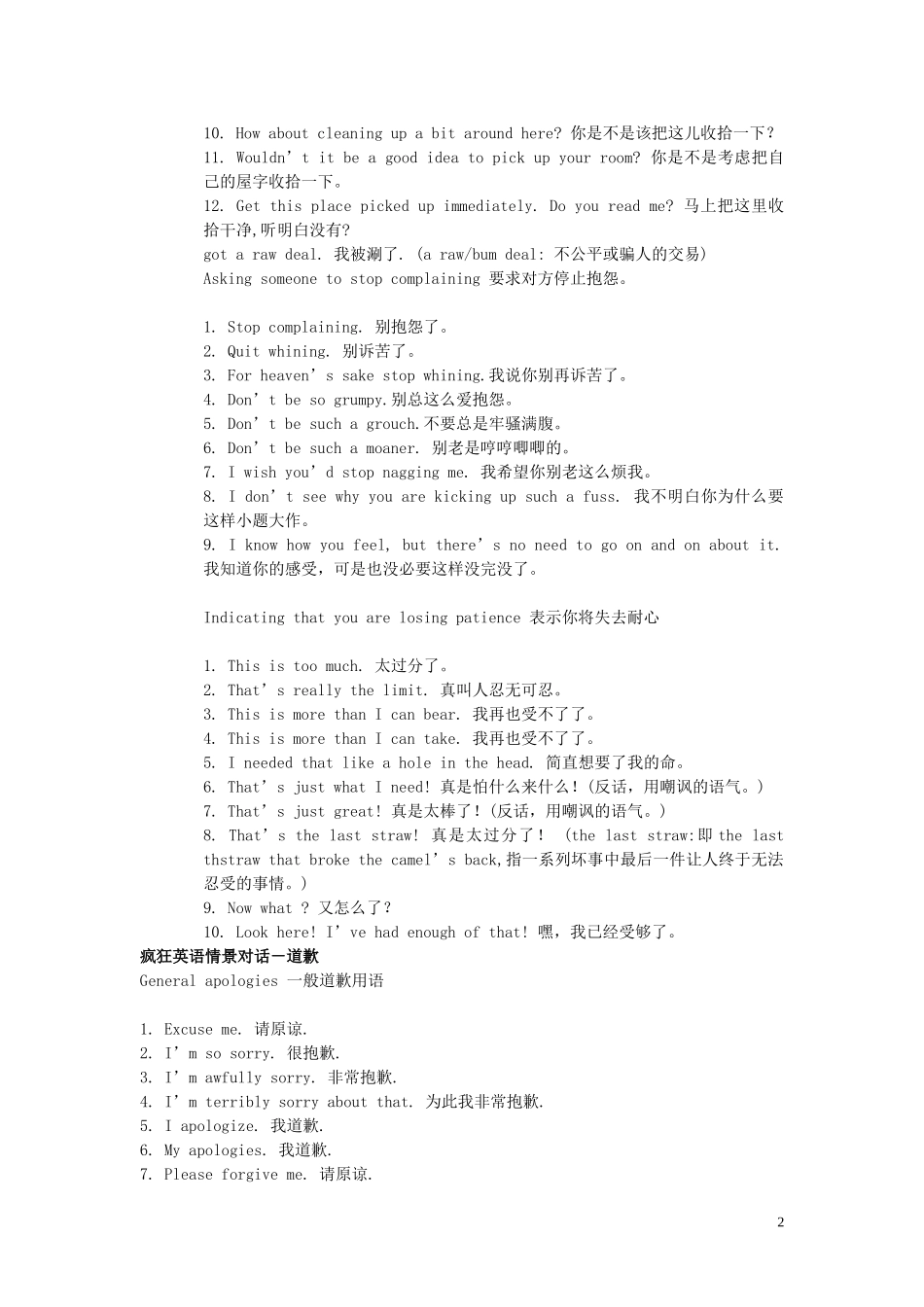 高中英语 疯狂英语情景对话素材_第2页