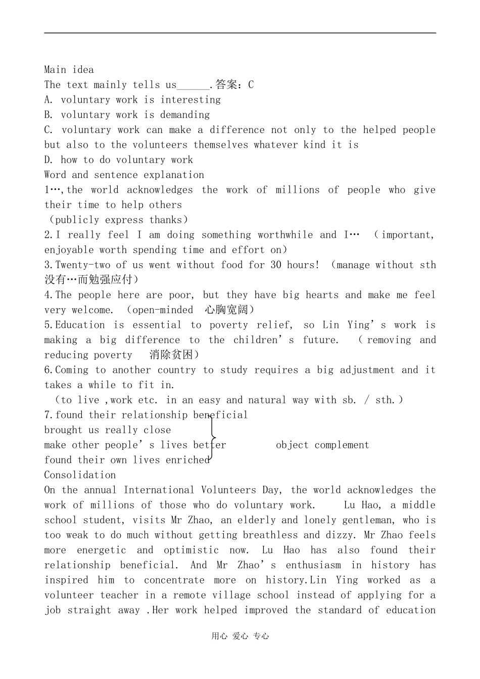 高中英语Unit 15  Popular youth culture 学案旧人教版高三_第3页