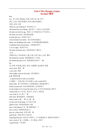 高中英语Unit 4 The Olympic Games--Setion1素材 辅导冀教版必修4