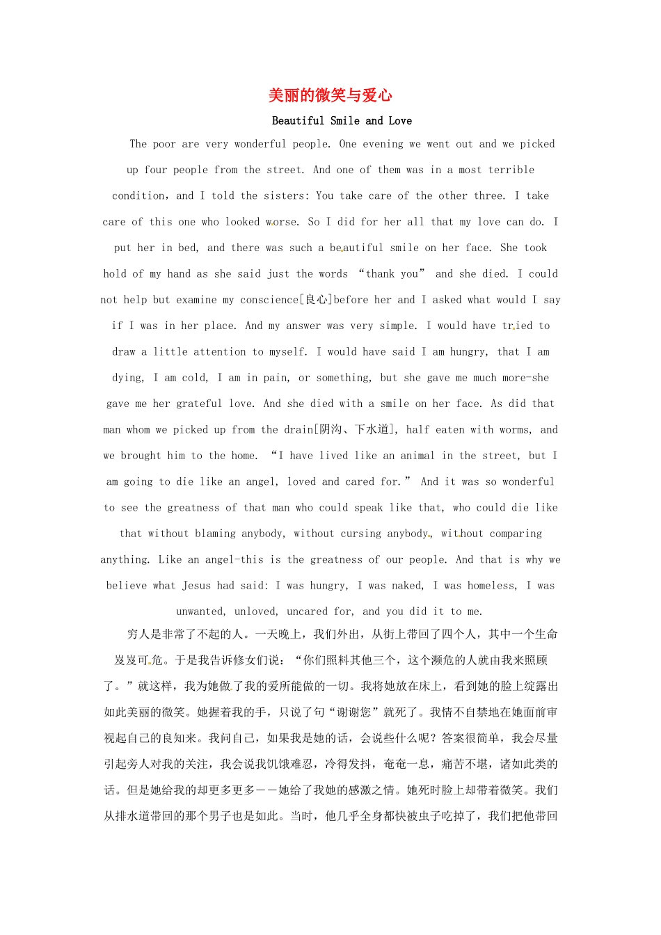 高中英语 双语美文阅读 美丽的微笑与爱心素材_第1页