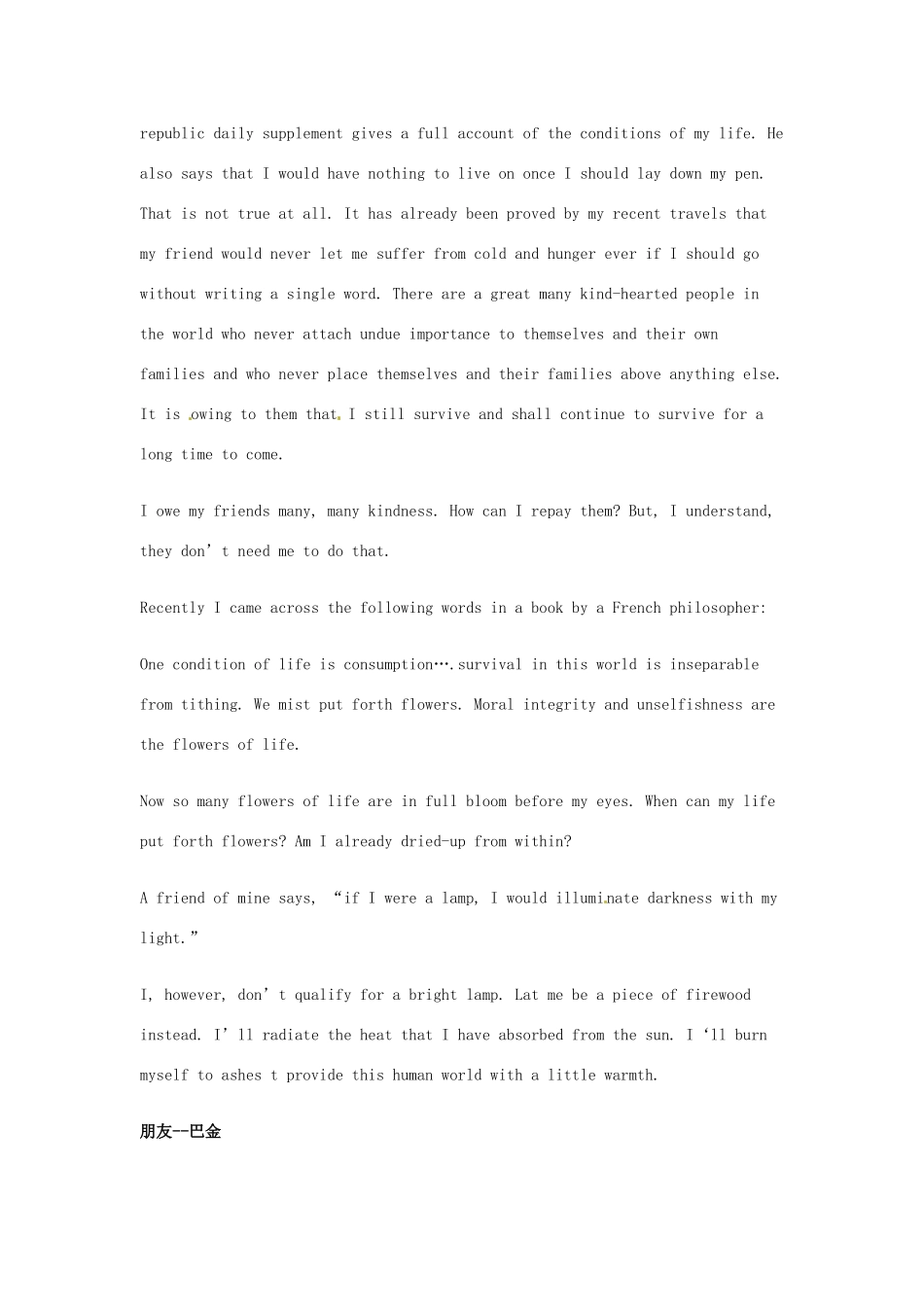 高中英语 双语美文阅读 朋友 Friends-巴金素材_第3页