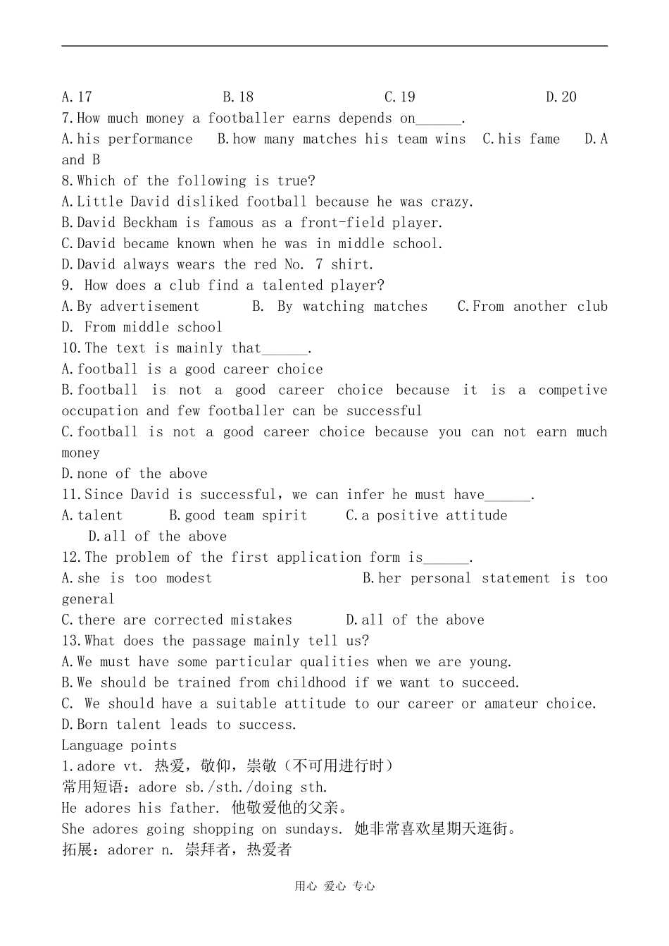 高中英语Unit 16  Finding jobs 学案旧人教版高三_第2页