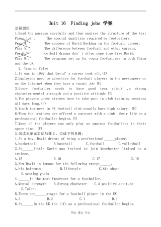 高中英语Unit 16  Finding jobs 学案旧人教版高三