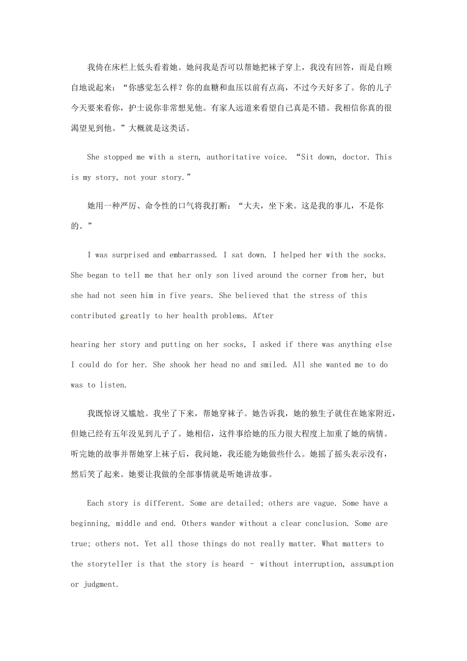 高中英语 双语美文阅读 倾听是一剂良药素材_第2页