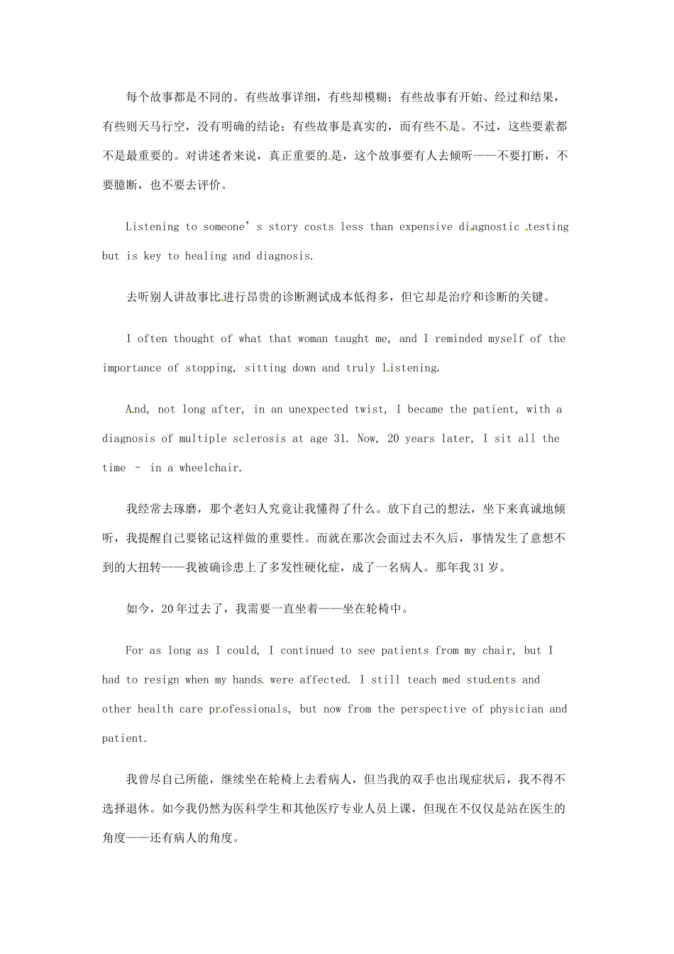 高中英语 双语美文阅读 倾听是一剂良药素材_第3页