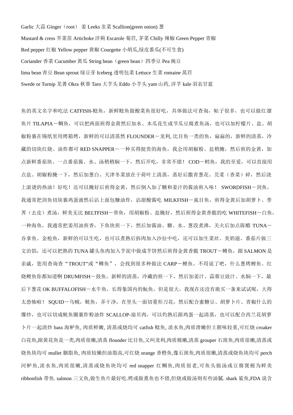 高中英语 很有用的英文菜名素材_第3页