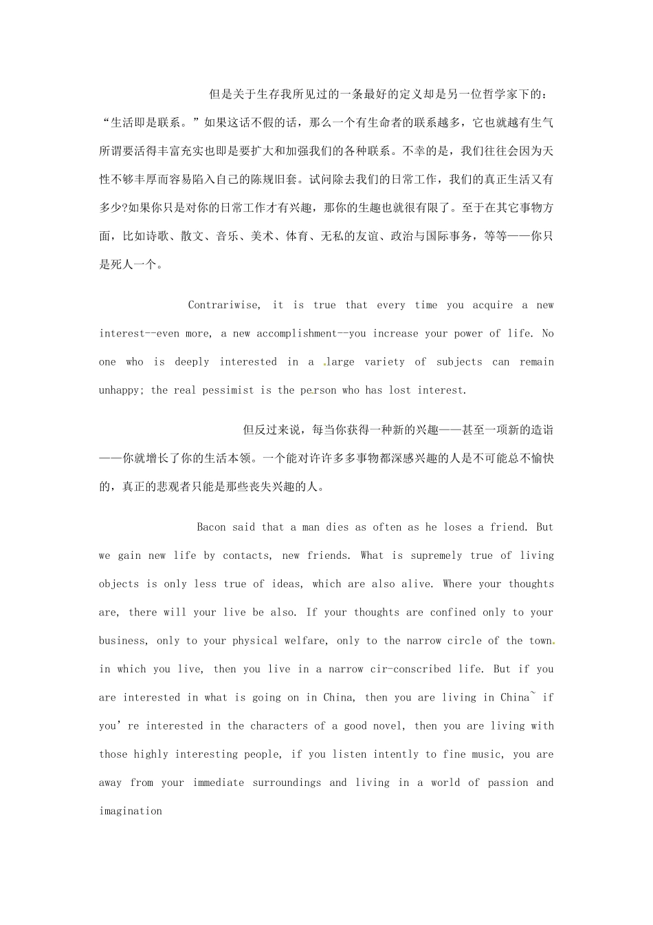 高中英语 双语美文阅读 生存还是毁灭素材_第2页