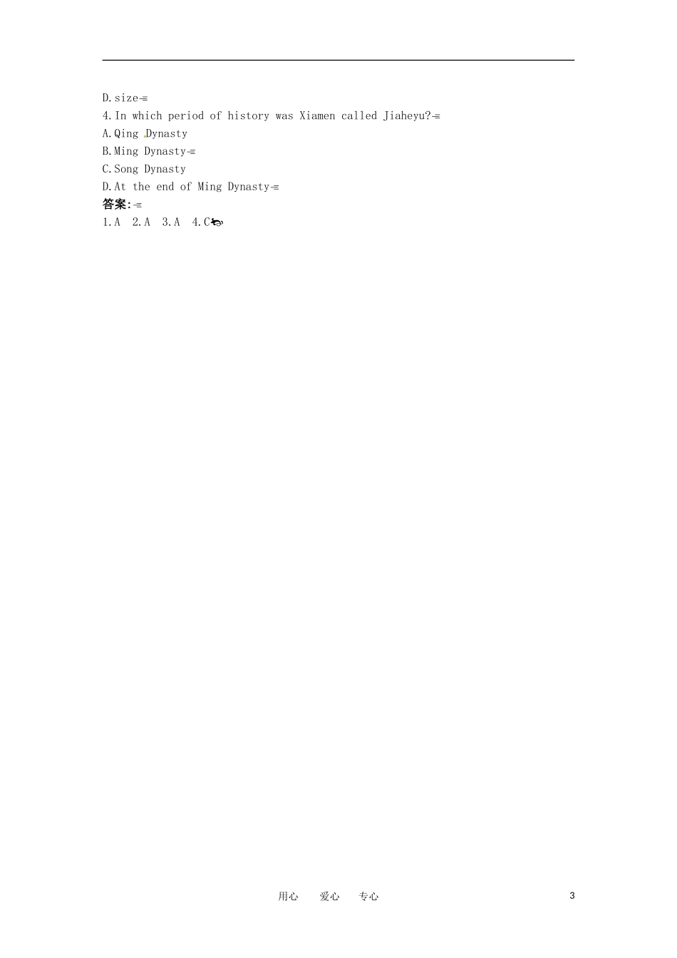 高中英语 话题导入 Module 4 A Social Survey-My Neighbourhood学案 外研版必修1_第3页