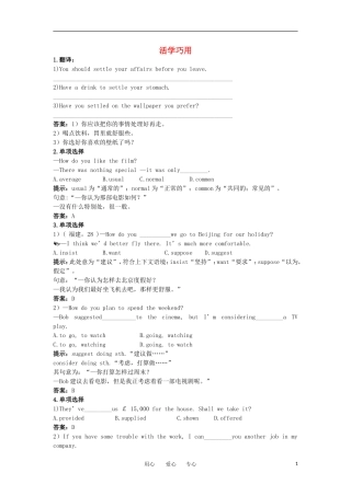 高中英语 活学巧用（Unit 4　Cyberspace）学案 北师大版