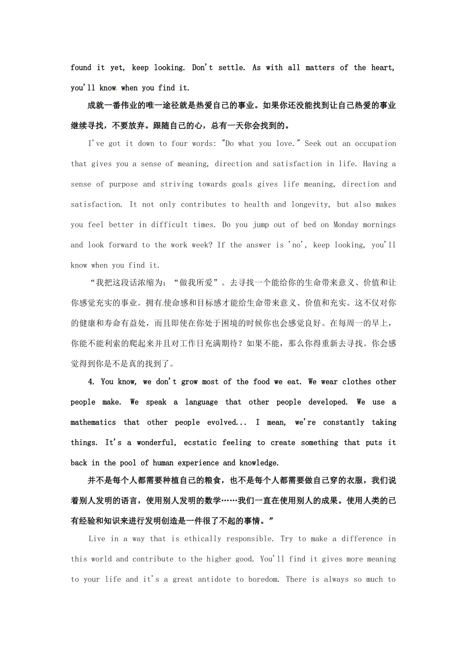 高中英语 双语美文阅读 史蒂夫 乔布斯经典语录素材_第2页