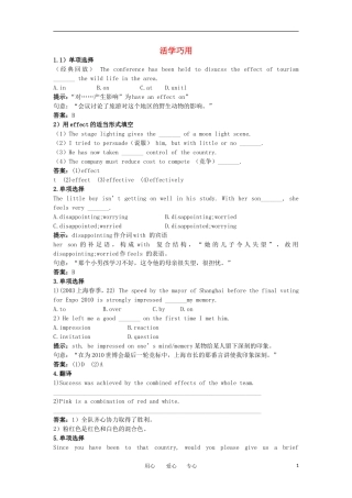 高中英语 活学巧用（Unit 5　Rhythm）学案 北师大版