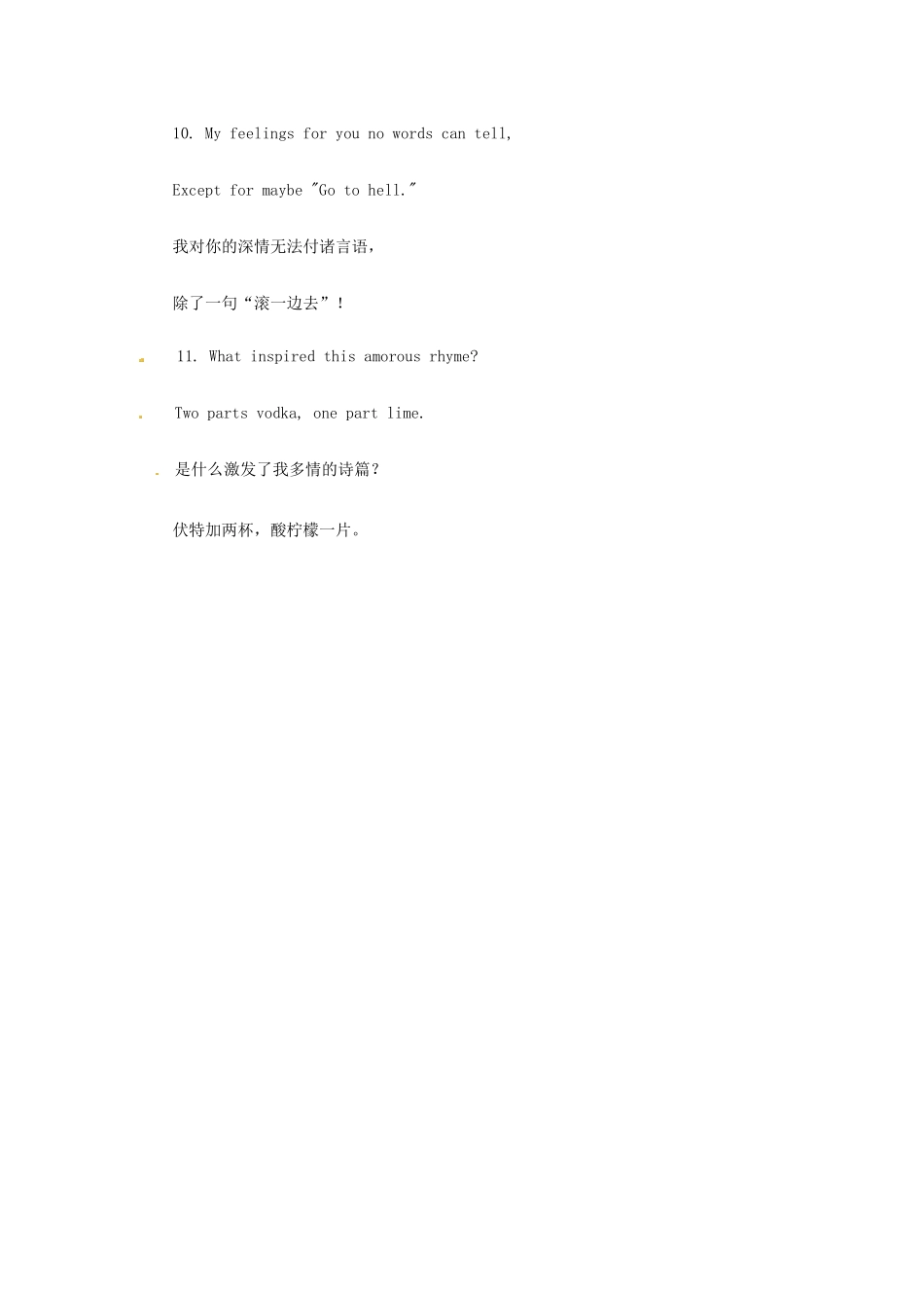 高中英语 双语美文阅读 史上最不浪漫的情诗素材_第3页