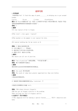 高中英语 活学巧用（Unit 6　Design）学案 北师大版