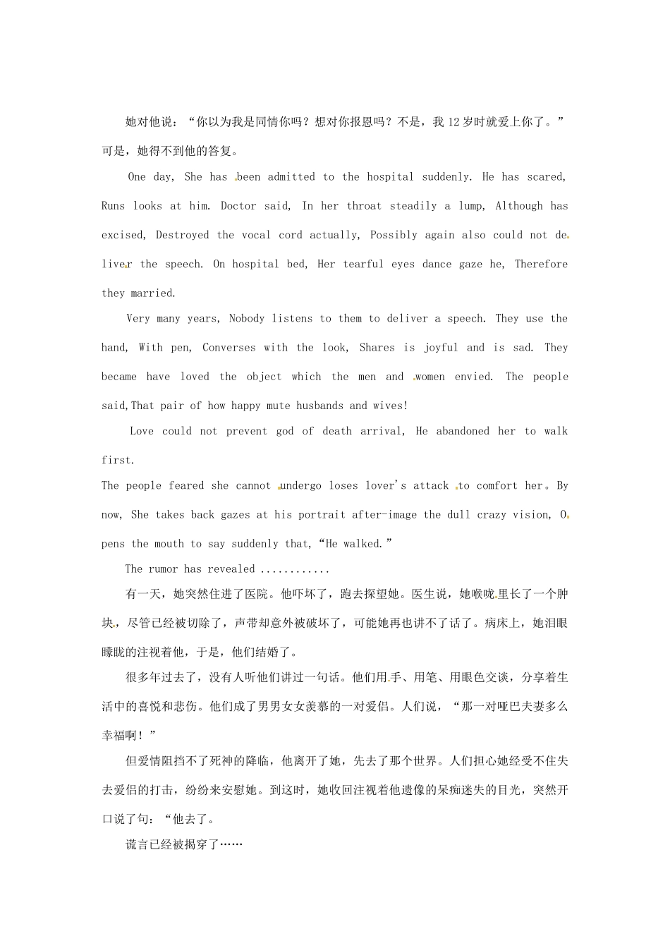 高中英语 双语美文阅读 说不出的爱素材_第2页