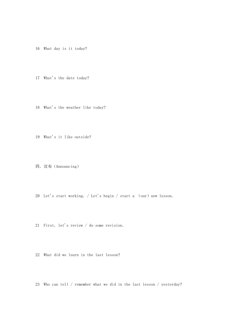 高中英语 教师课堂教学用语素材_第3页