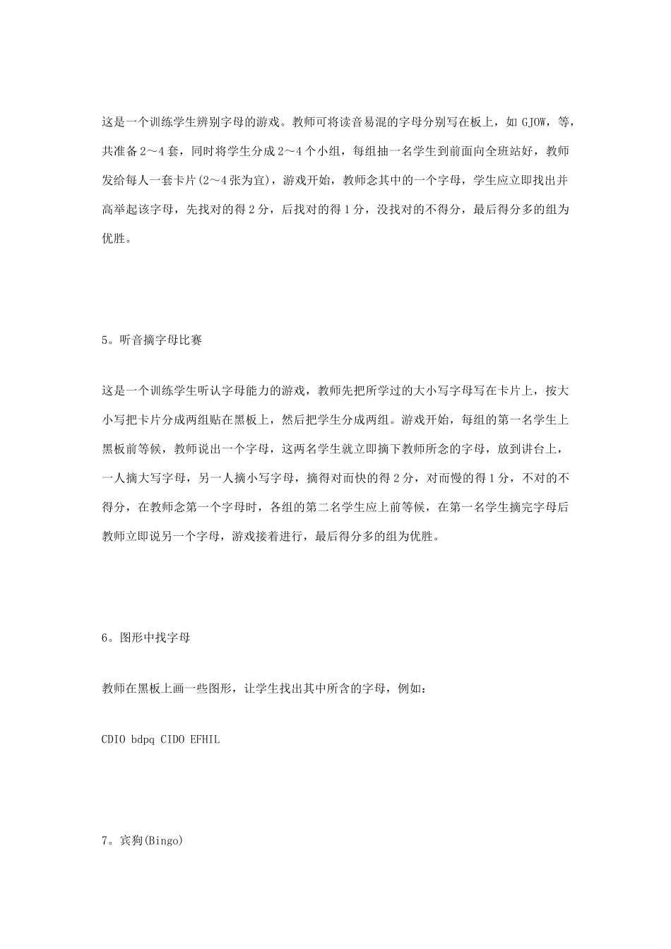 高中英语 教学课堂游戏素材_第2页