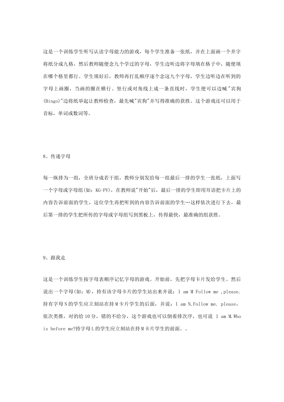 高中英语 教学课堂游戏素材_第3页