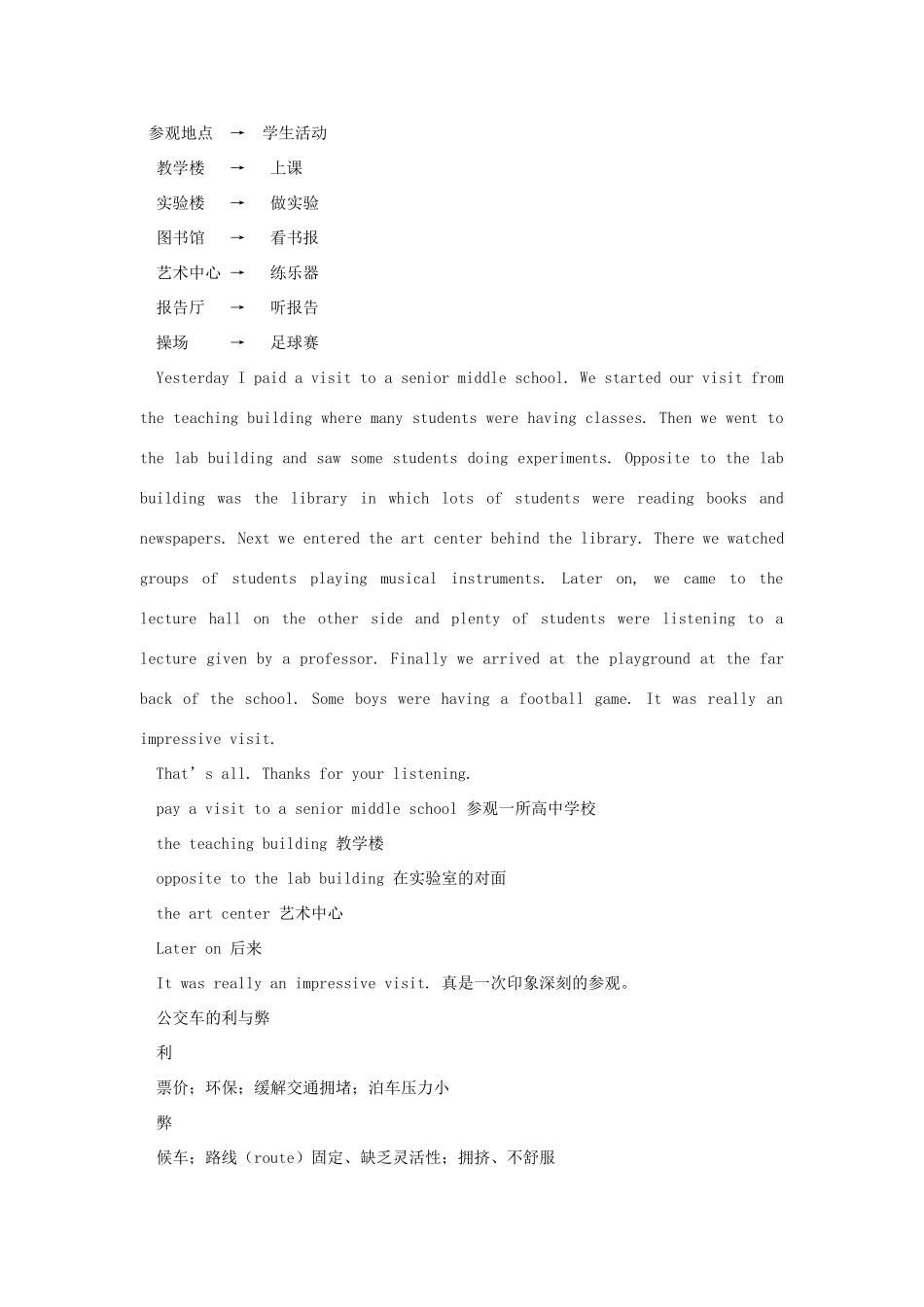 高中英语 经典作文范文手册集（上）表格提示性作文_第2页