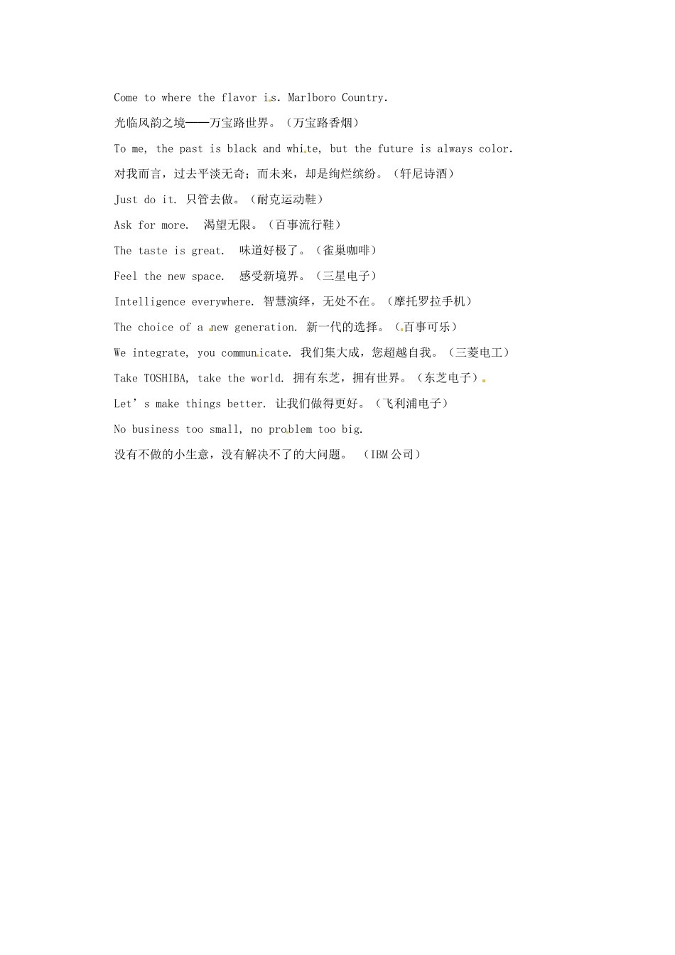 高中英语 经典作文范文手册集（上）广告(应用文)_第2页