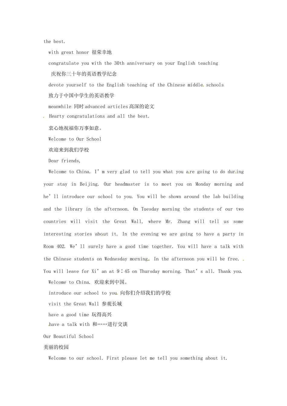 高中英语 经典作文范文手册集（上）讲演稿(应用文)_第2页