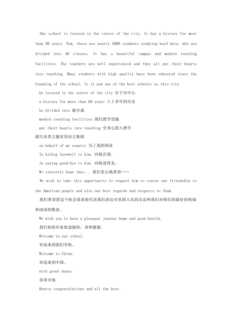 高中英语 经典作文范文手册集（上）讲演稿(应用文)_第3页