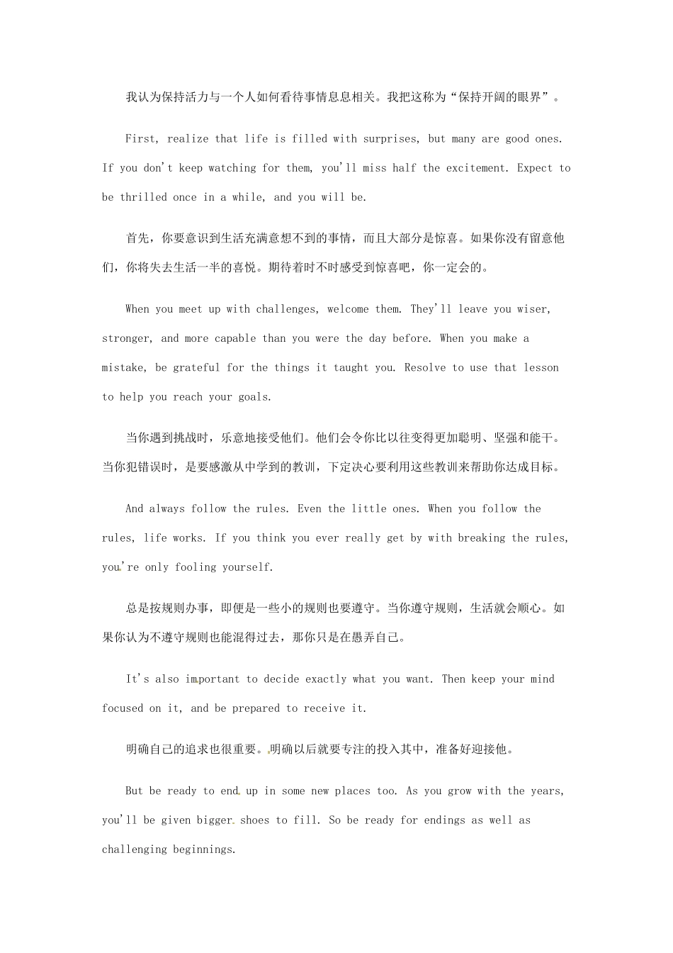 高中英语 双语美文阅读 爷爷的一封信素材_第2页