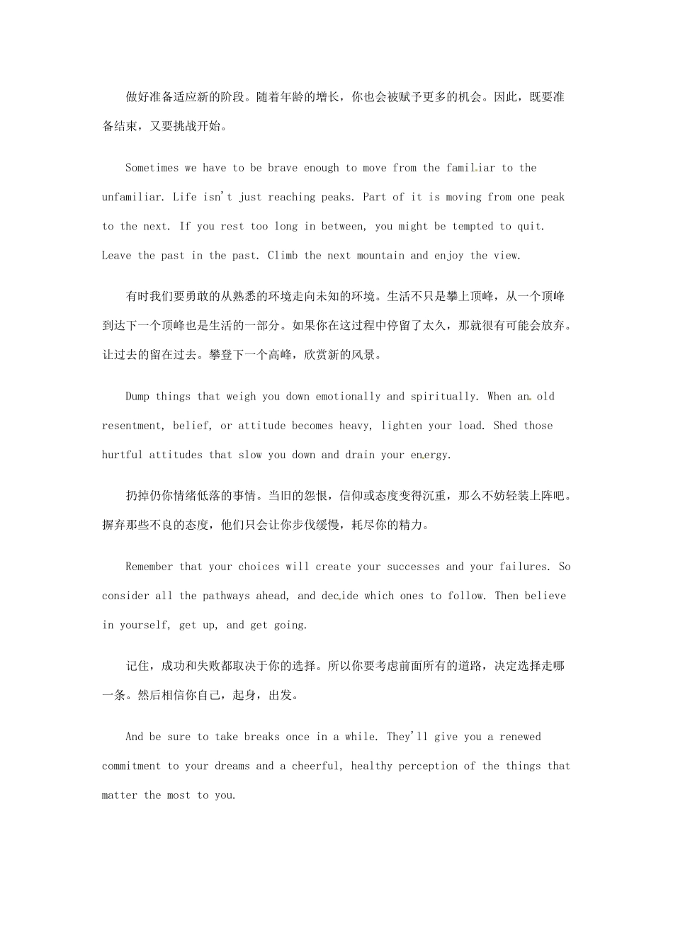 高中英语 双语美文阅读 爷爷的一封信素材_第3页