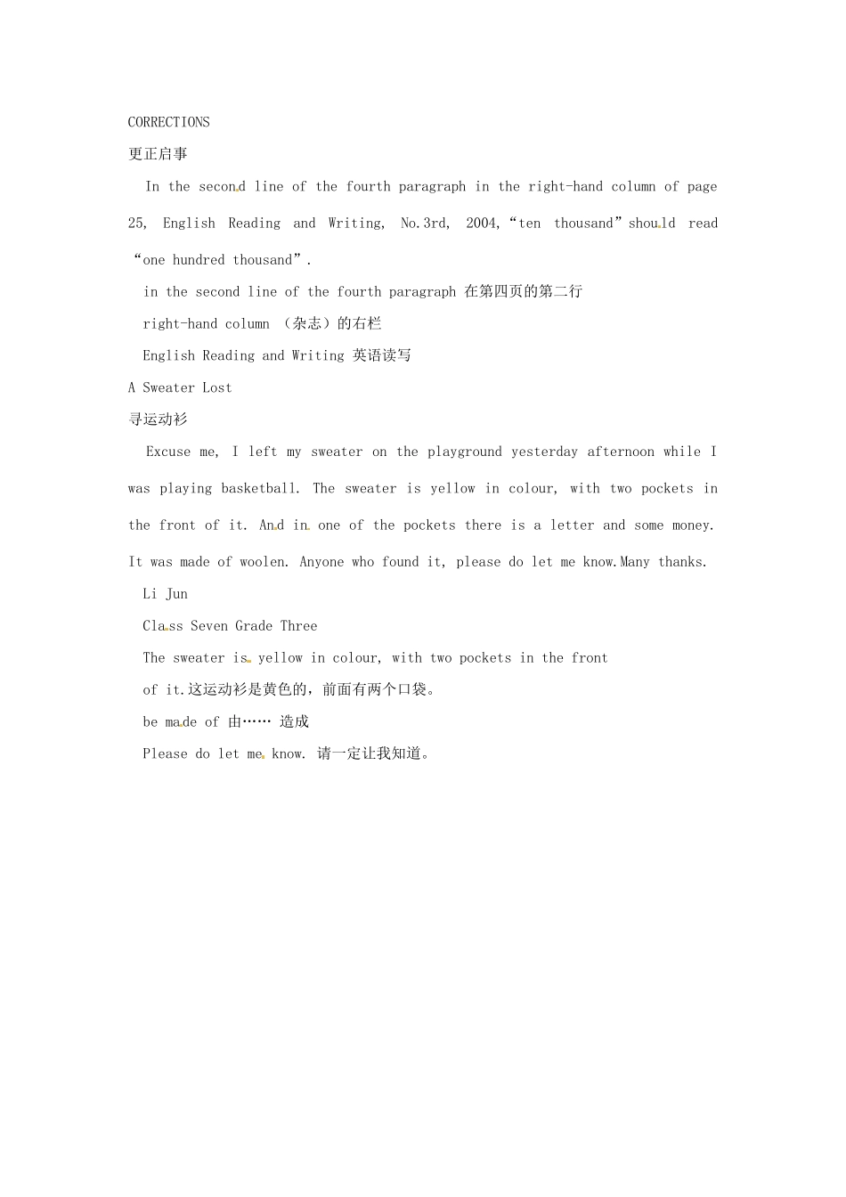 高中英语 经典作文范文手册集（下）启事(应用文)_第2页