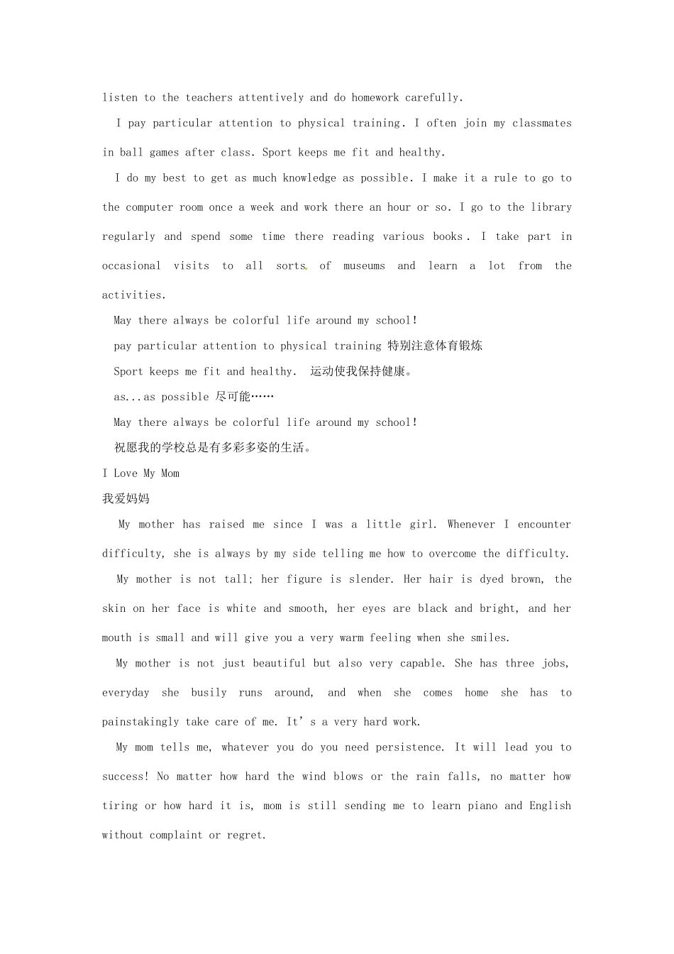 高中英语 经典作文范文手册集（下）写景抒情(记叙文)_第2页