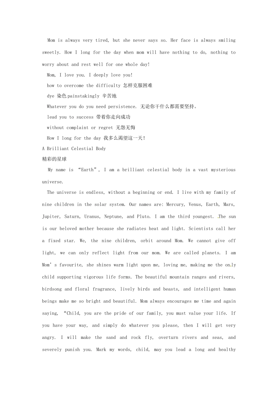 高中英语 经典作文范文手册集（下）写景抒情(记叙文)_第3页