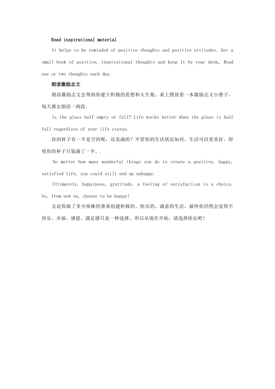 高中英语 双语美文阅读 由心而发的幸福才是真正的幸福素材_第2页