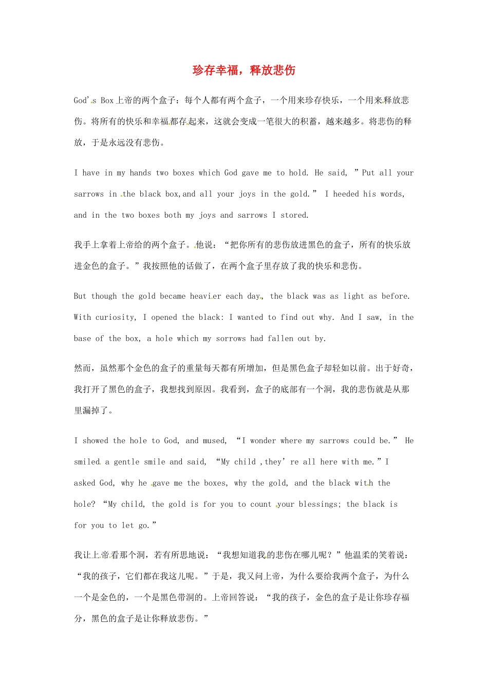 高中英语 双语美文阅读 珍存幸福，释放悲伤素材_第1页