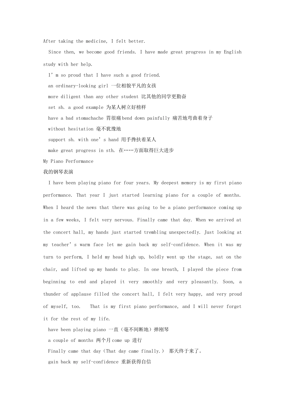 高中英语 经典作文范文手册集（中）人物故事(记叙文)_第3页