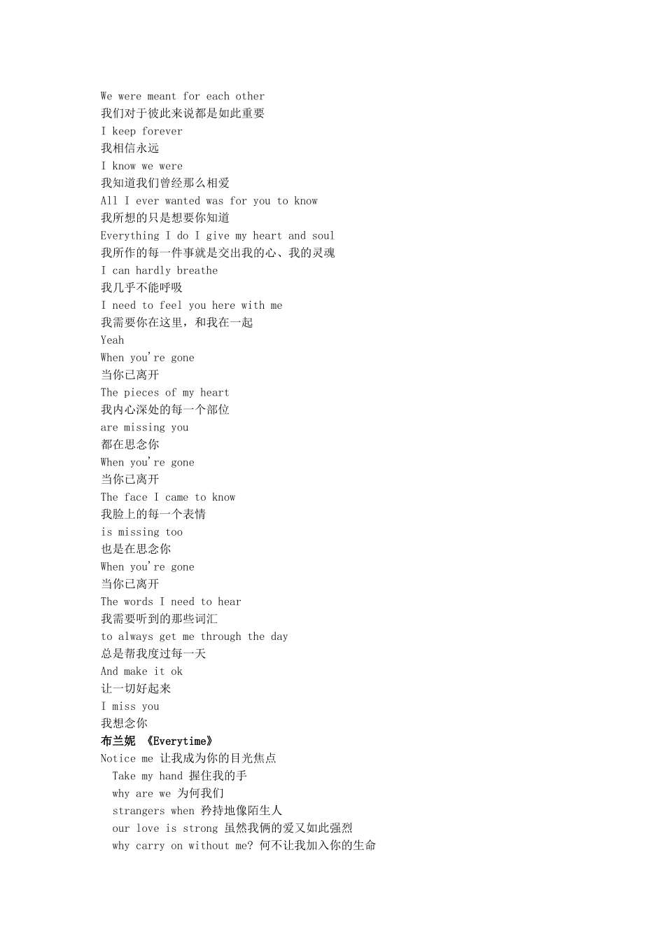 高中英语 听歌学英语-英文歌词教你轻松学英语（二）素材_第3页