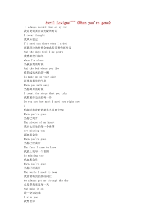 高中英语 听歌学英语-英文歌词教你轻松学英语（二）素材