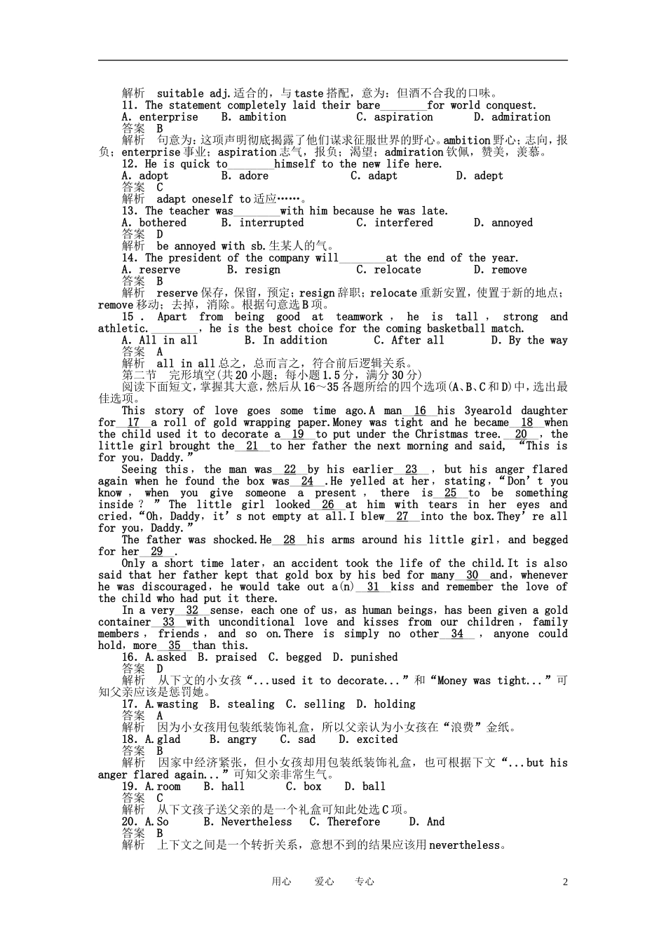 高中英语 同步学案：单元测试1 新人教版选修7_第2页