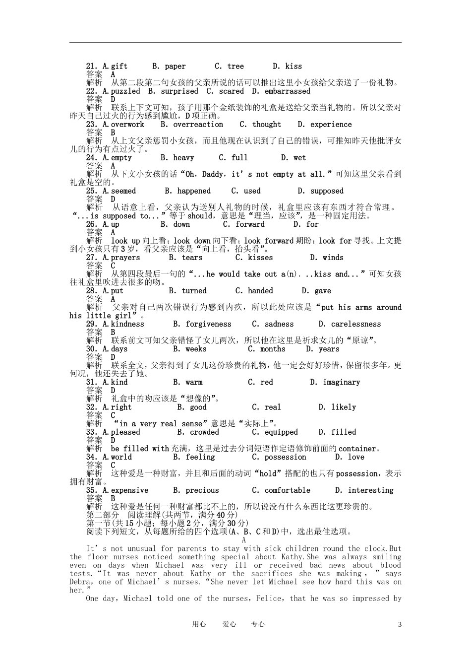 高中英语 同步学案：单元测试1 新人教版选修7_第3页