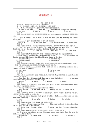 高中英语 同步学案：单元测试1 新人教版选修7