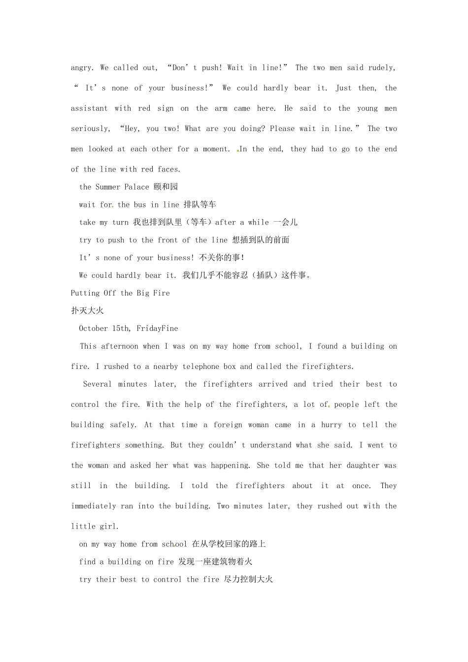 高中英语 经典作文范文手册集（中）日记(应用文)_第2页