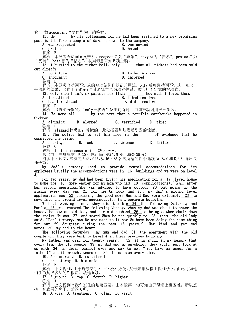 高中英语 同步学案：单元测试2 新人教版选修7_第2页