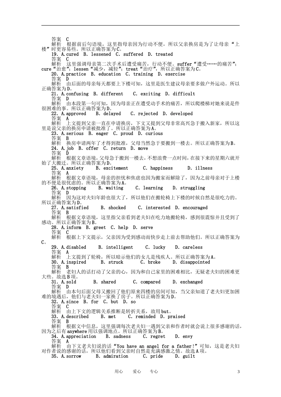 高中英语 同步学案：单元测试2 新人教版选修7_第3页