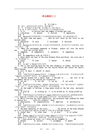 高中英语 同步学案：单元测试2 新人教版选修7